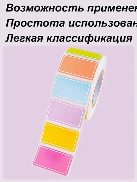 Наклейки, листов: 500