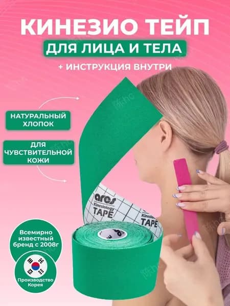Атлетическая лента 5см Х 500 см