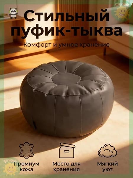 Бескаркасный диван Груша, Искусственная кожа, Размер S,светло-серый