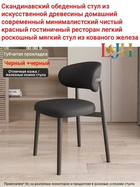Стул, 1 шт.