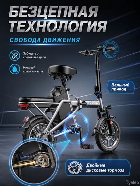 Электровелосипед, 400 Вт