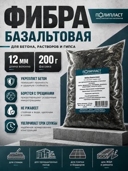 Фибра базальтовая 12мм 200гр