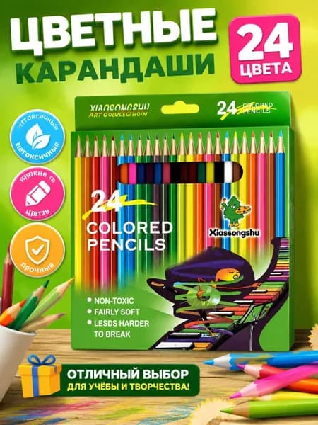 Угольные цветные карандаши МИЯ, 24 цветов