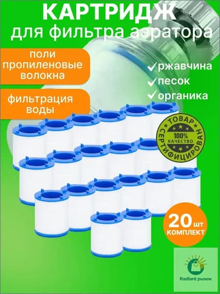 Картриджи на фильтр для воды
