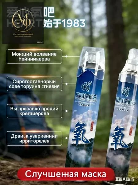 Умный кислородный баллон 2 шт, 1 бутылка крепче чем 5 обычных, портативный кислород для дыхания и бодрости