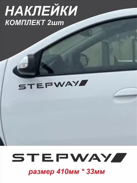2 шт. 41x3,5 см черная наклейка STEPWAY для автомобиля, для декора кузова