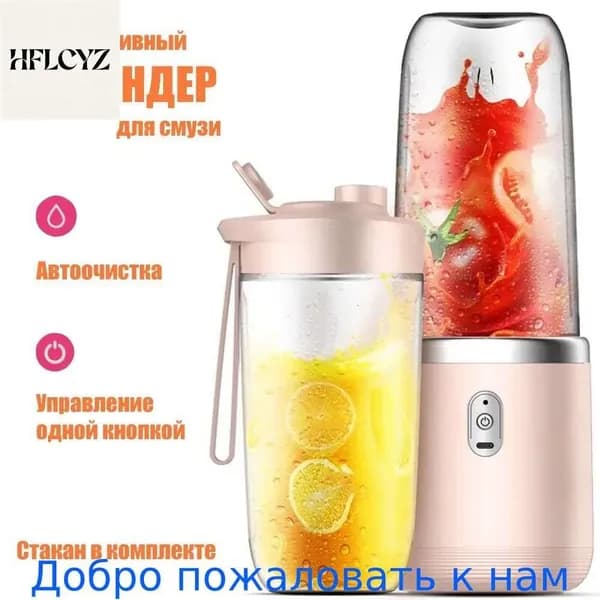 блендер sku-497 家居类-榨汁机----粉色双杯彩盒装 , светло-розовый