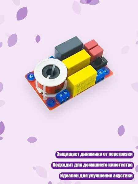 100W Частотный разделитель звука 2-полосный для твитера и баса