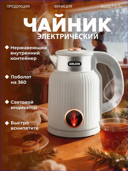 Электрический чайник modelName-6748050340462592, светло-серый