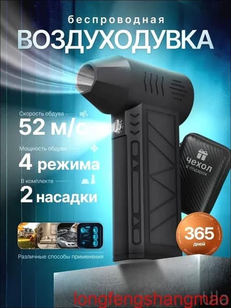 Воздуходувка аккумуляторная / ветродуйка мини портативная с кейсом