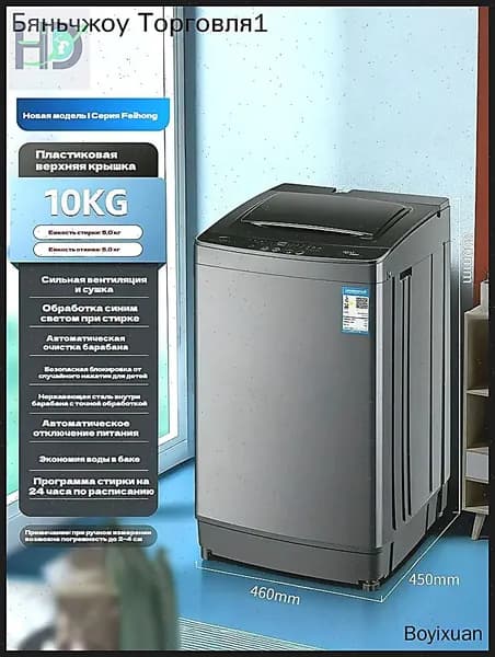 JuTongGuoJi Стиральная машина mzm-20260406225322212, белый, черный матовый