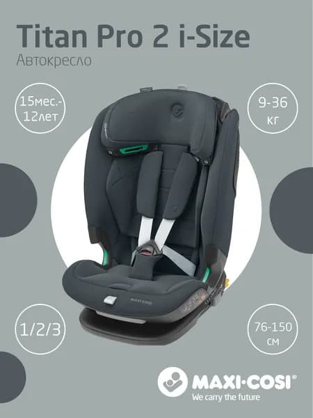 Автокресло детское Maxi-Cosi от 1 до 12 лет, группа 1/2/3 (9-36 кг), модель "Titan Pro 2 i-Size" с базой, графитовый