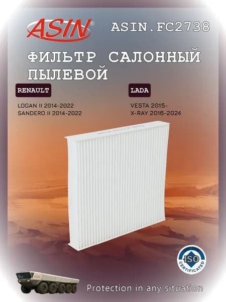 Фильтр салонный RENAULT Рено Logan Логан, Sandero Сандеро, Kaptur Каптур, LADA Лада Vesta Веста 272773016R