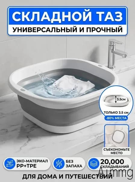 Таз, пластик, 5 л, 1 шт
