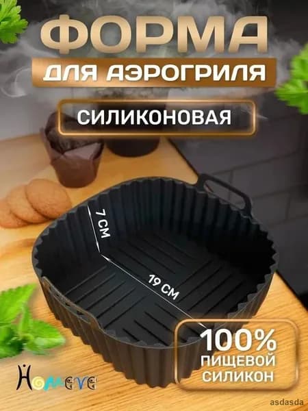 Форма для выпечки, Квадратная, 1 яч., 19.5 см x 19.5 см, 1 шт