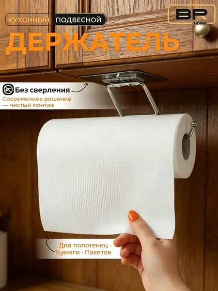 Диспенсер для бумажных полотенец 1 шт
