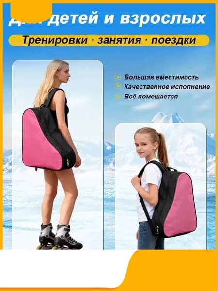 Сумка для гироскутера