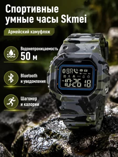 Смарт-часы 1629, 51mm, Военный камуфляж зеленый