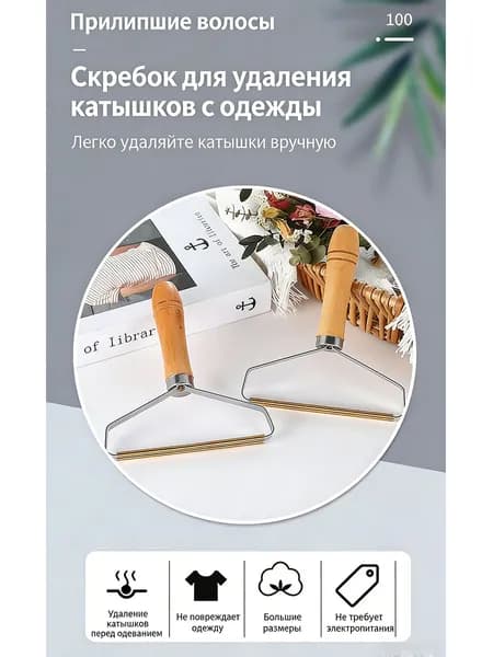 Ролик для чистки одежды 1 шт