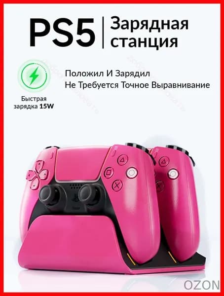 Двойная зарядная станция для контроллеров PS5 DualSense с быстрой зарядкой