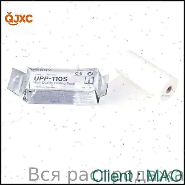 Бумага для принтера