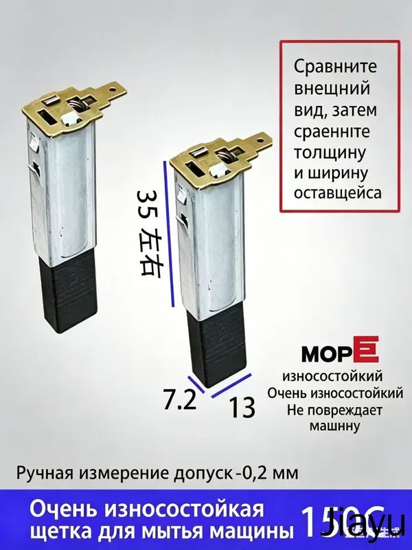 Угольная щётка для электродвигателя(2шт)