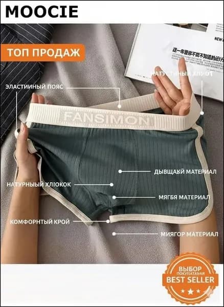 Комплект трусов боксеры MOOCIE, 1 шт