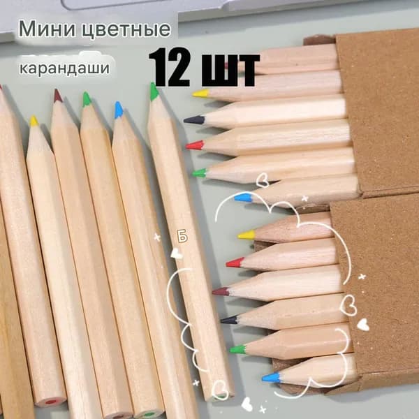 Набор карандашей, вид карандаша: Цветной, 12 шт.