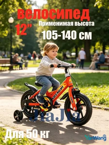 велосипед детский 12 дюймов A024