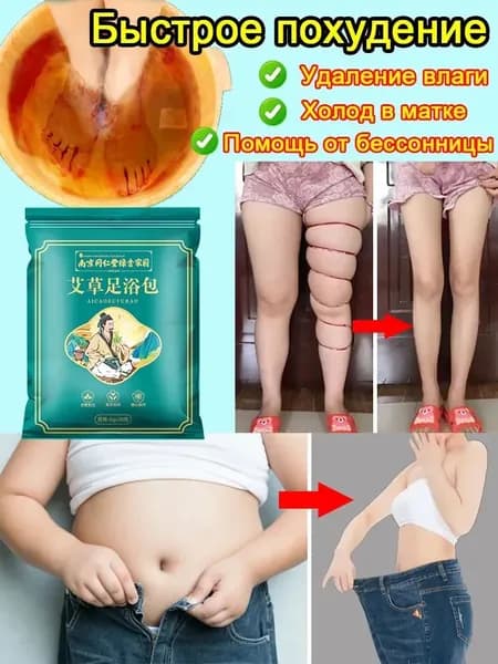 Травяная ванночка для ног,расслабляющая,Удаление влаги, похудение и детоксикация, устранение акне, улучшение сна 180 г/30 пакетиков