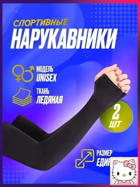 Компрессионная повязка