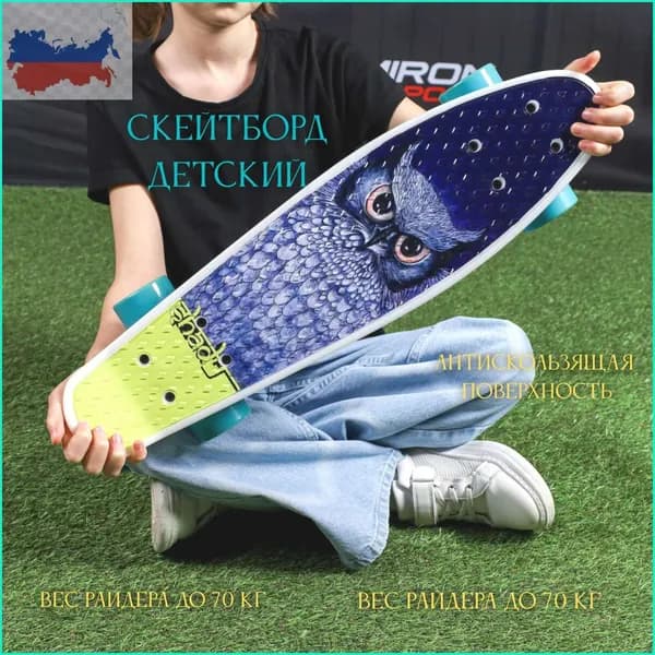 Пенни борд 56 х 14.5см