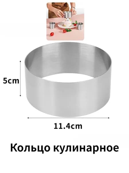 Форма для выпечки x 5 см нержавеющая сталь круглая горчичный