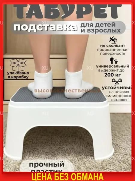 Детский стул,25х1х33см