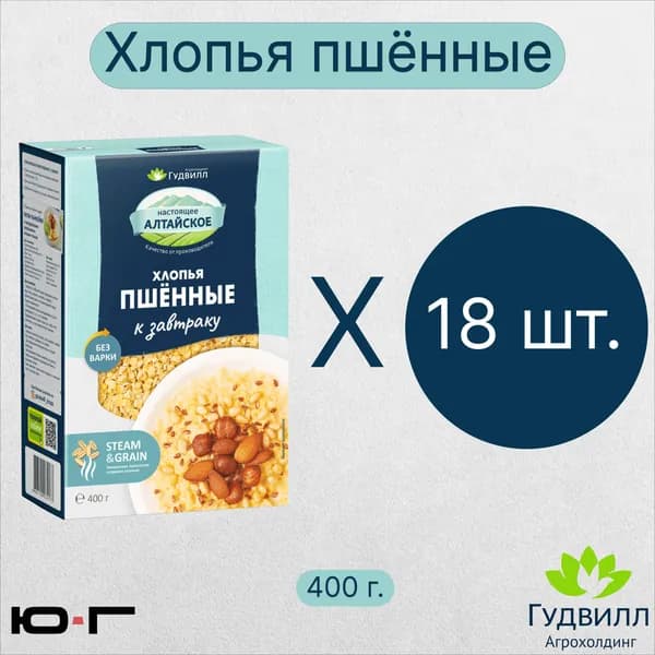 Хлопья пшённые, Гудвилл, НТВ, 400 гр. - 18 шт.