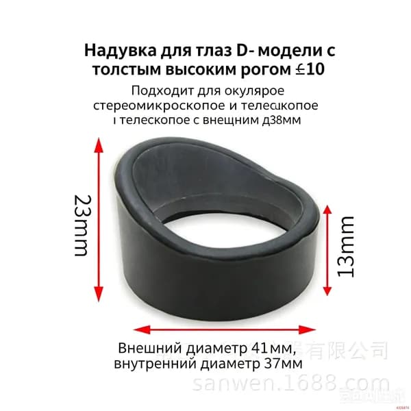 Запчасти и аксессуары для бинокля и подзорной трубы