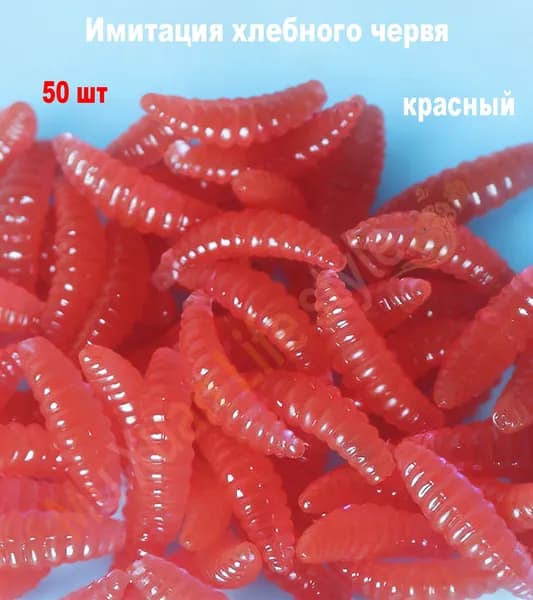 Мягкая приманка для рыбалки, 20 мм