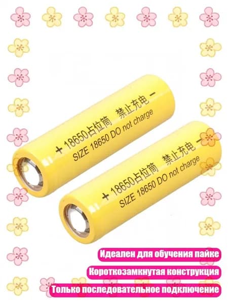 Бокс для батареек, желтый, 4NB110655-BK_HZB