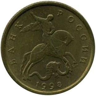 Монета 50 копеек 1998 г., СПМД. Из обращения