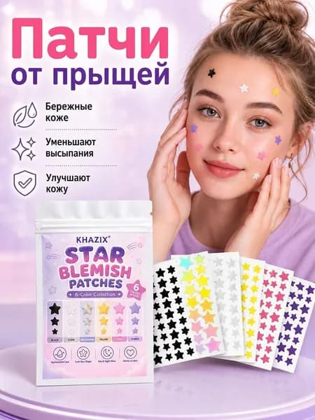 PE 240шт прохладный смешанный пластырь от прыщей