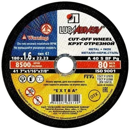 LUGAABRASIV Круг отрезной 180 x 2 x 22.23; №6
