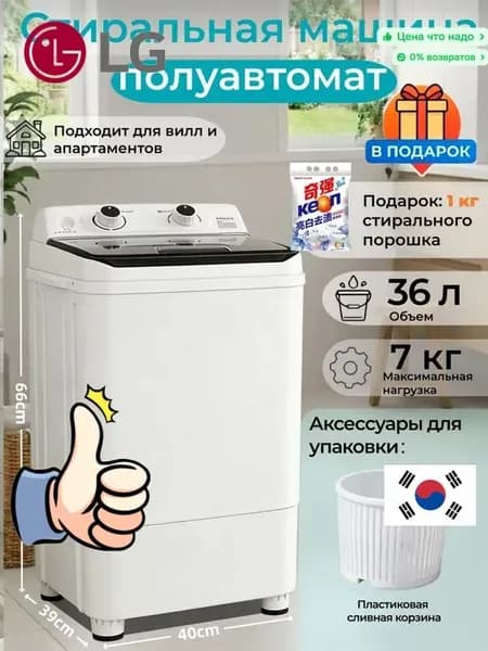 стиральная машина, вместимостью 8 кг, 15-минутной быстрой стиркой свободная сливная корзина