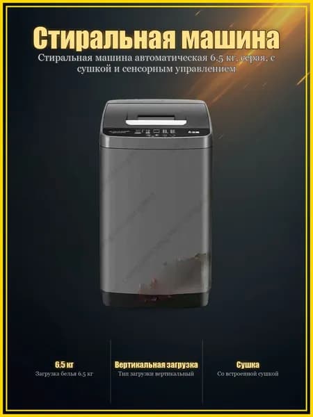 Стиральная машина HNzp6XDYRIcT1lD9K