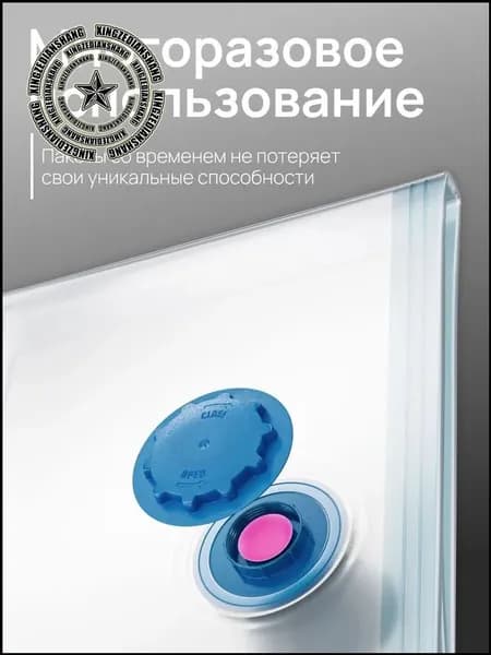 ВАКУУМНЫЕ ПАКЕТЫ для одежды, размер 50x70, многоразовые