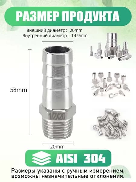 Штуцер трубный 1/2" НР 20 мм для шланга, 1 шт