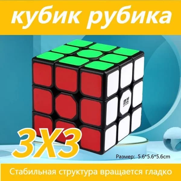 Головоломка