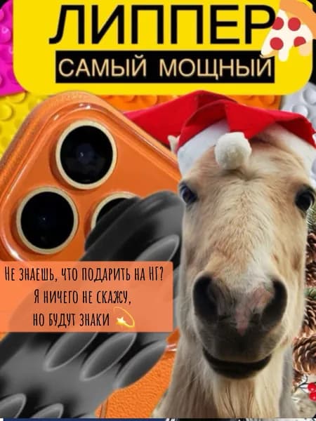 Липпер двухсторонний для телефона ЧЁРНЫЙ, липучка на телефон, присоска для телефона, 48 присосок