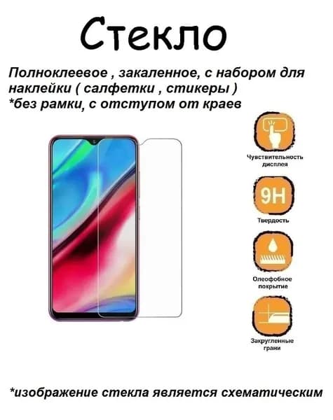 Защитное стекло NEYPO TEMPERED для OUKITEL WP12