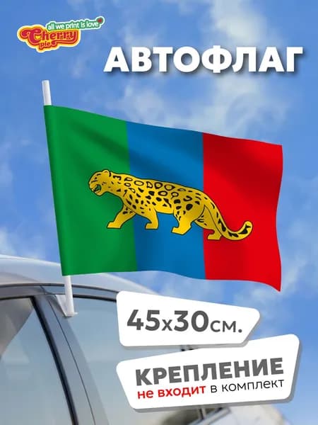 Флаг 45x30 Надеждинский район (Приморский край)