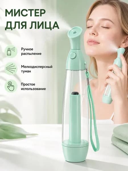 Увлажнитель для кожи